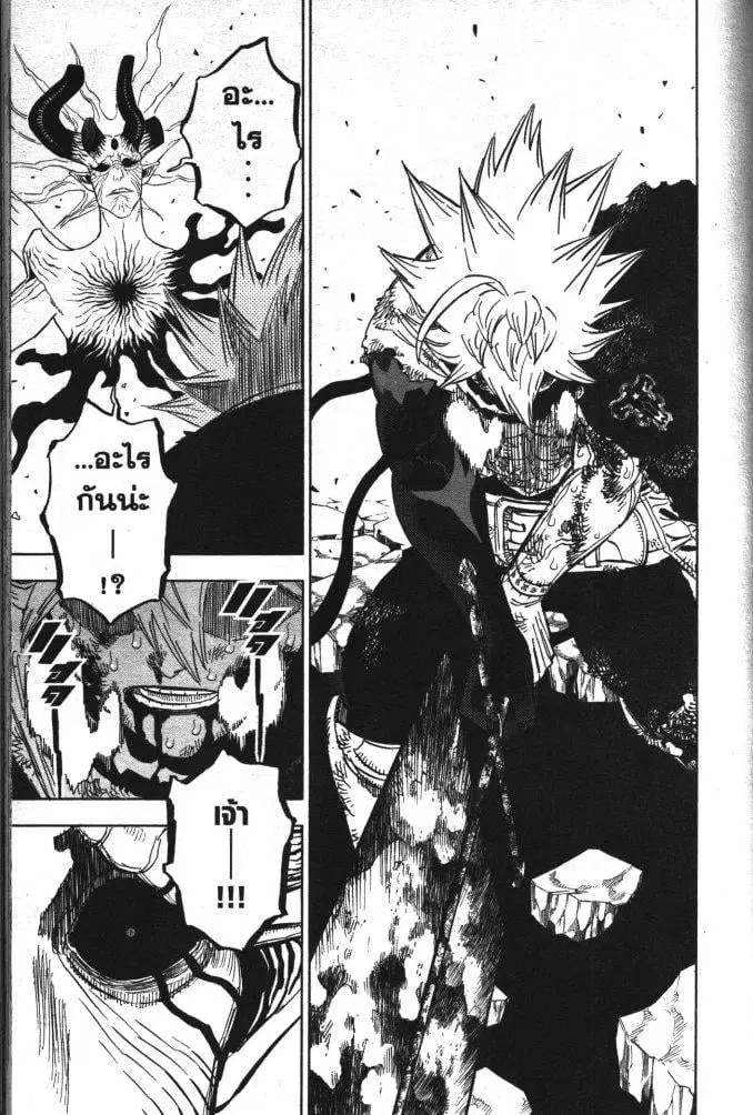 Black Clover ตอนที่ 329 หน้า 7