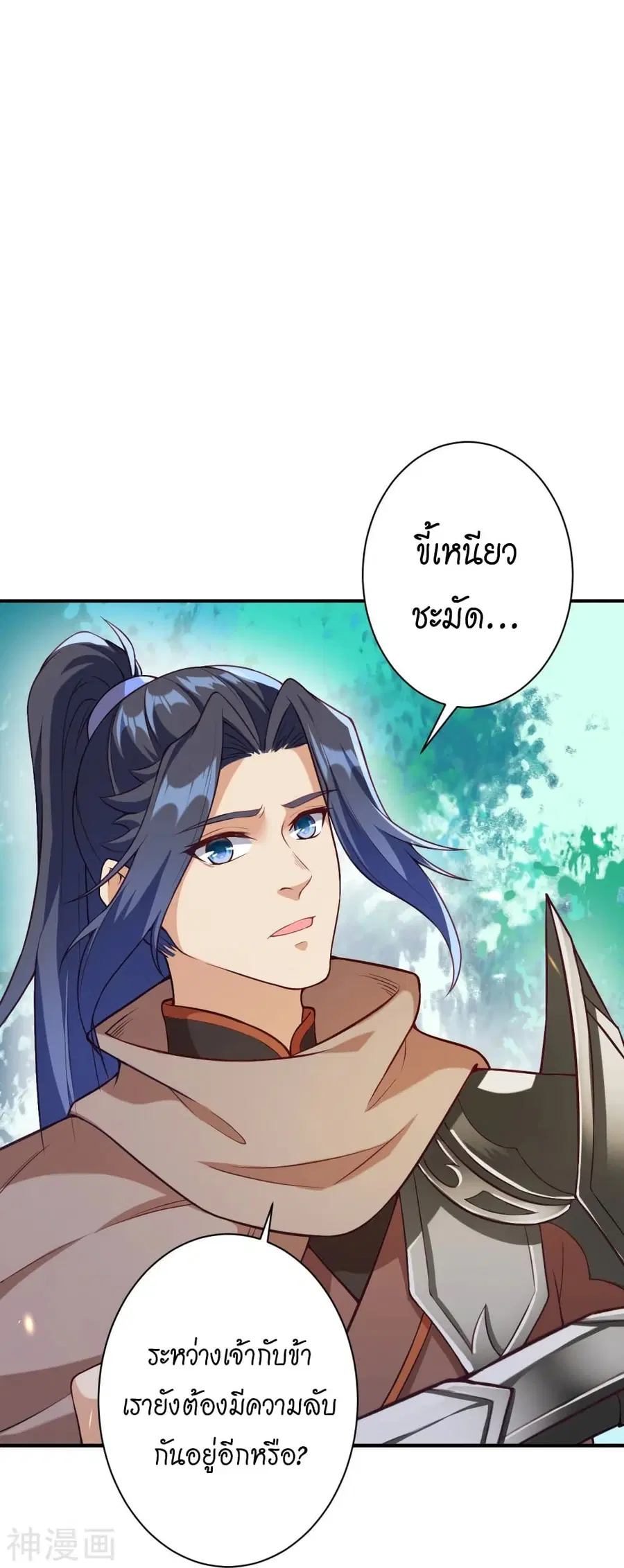 Against the Gods ตอนที่ 476 หน้า 22