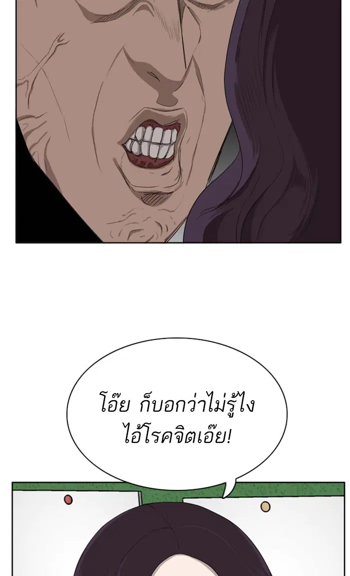 Bad Guy ตอนที่ 3 หน้า 128