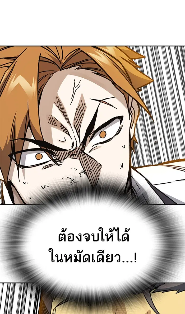 Study Group ตอนที่ 143 หน้า 83