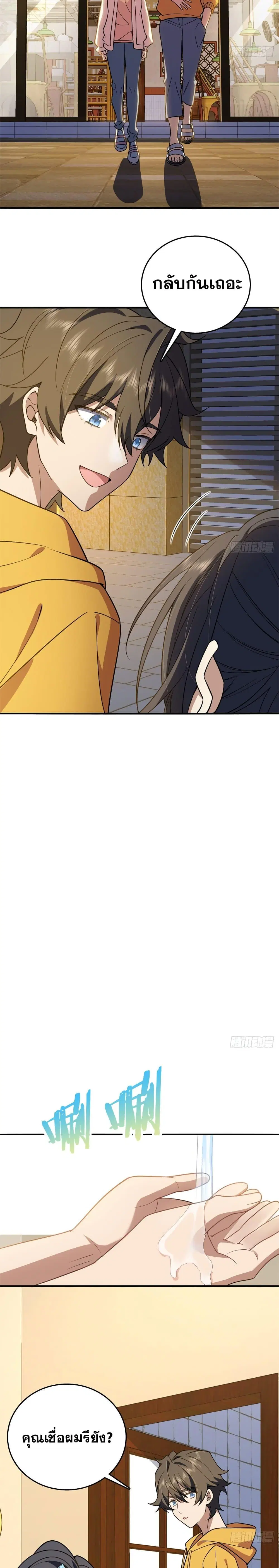 My Wife Is From a Thousand Years Ago ตอนที่ 11 หน้า 14