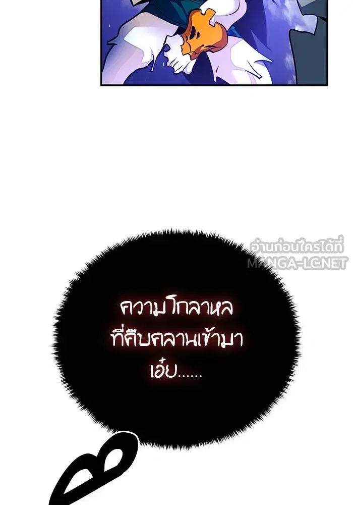 Return to Player ตอนที่ 161 หน้า 132