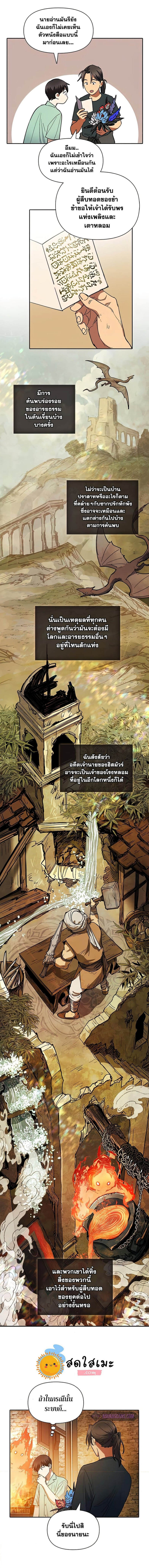 My S-Class Hunters (The S-Classes That I Raised) ตอนที่ 44 หน้า 12
