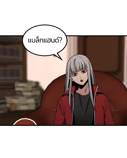 HERO KILLER ตอนที่ 29 หน้า 103