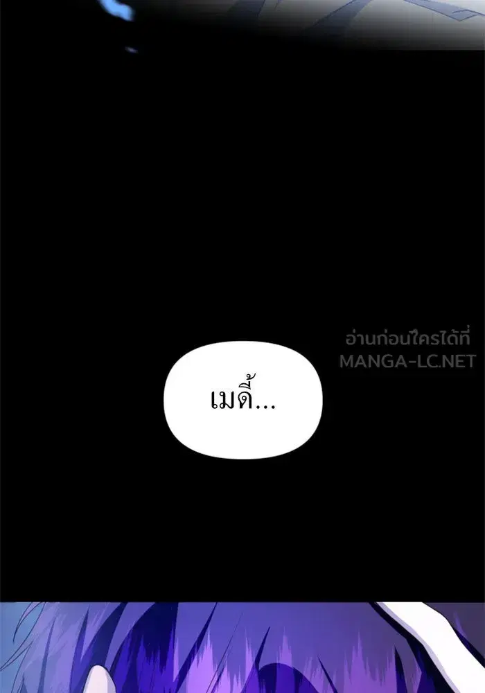 Your Throne ตอนที่ 80 หน้า 60