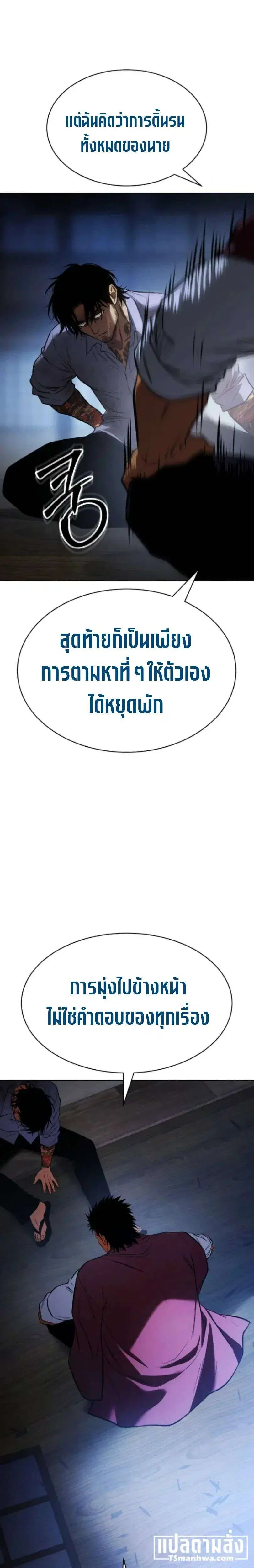 Baek XX ตอนที่ 194 หน้า 50