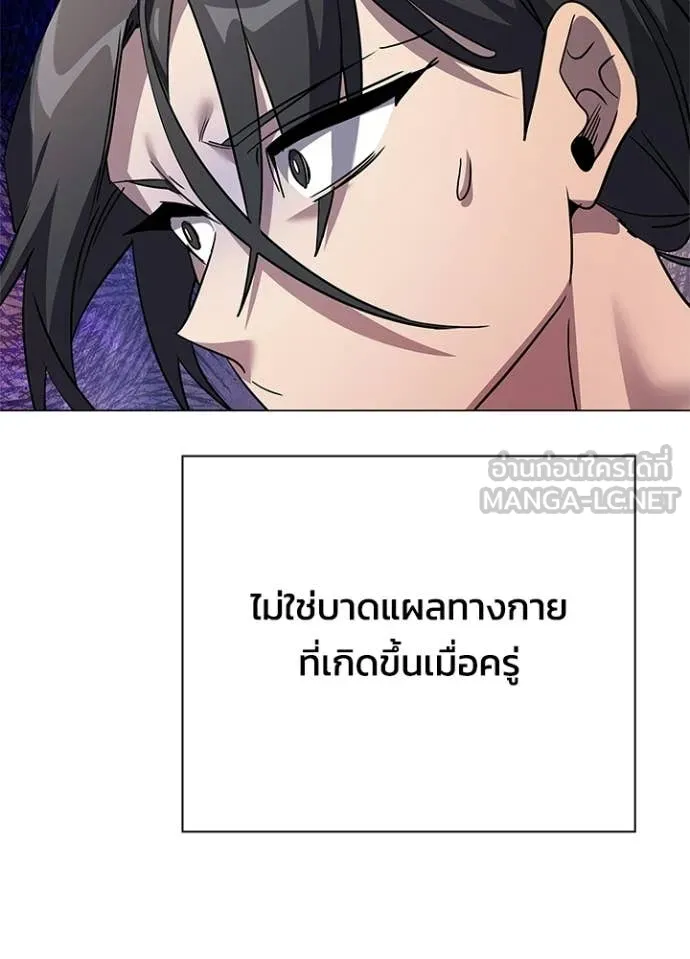 Night of the Ogre ตอนที่ 103 หน้า 28