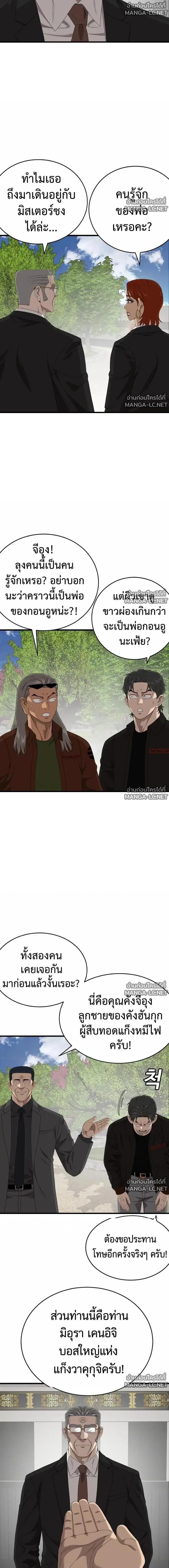 Bad Guy ตอนที่ 307 หน้า 19