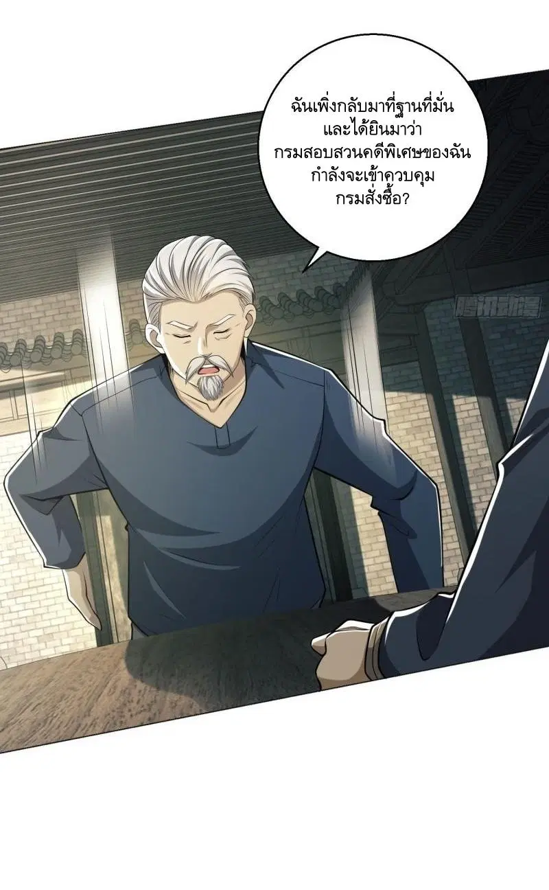 The First Order ตอนที่ 132 หน้า 47