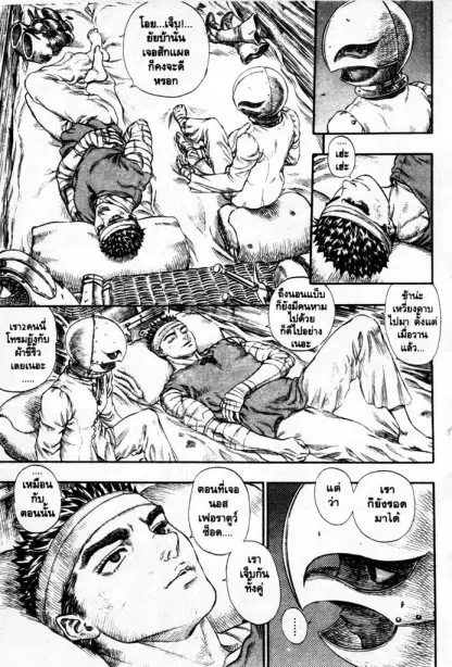Berserk ตอนที่ 82 หน้า 16