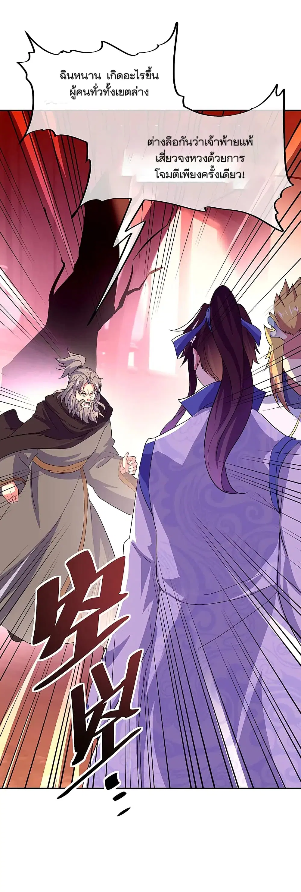 Peerless Battle Spirit (Tian Cang Zi Dongman) ตอนที่ 308 หน้า 8