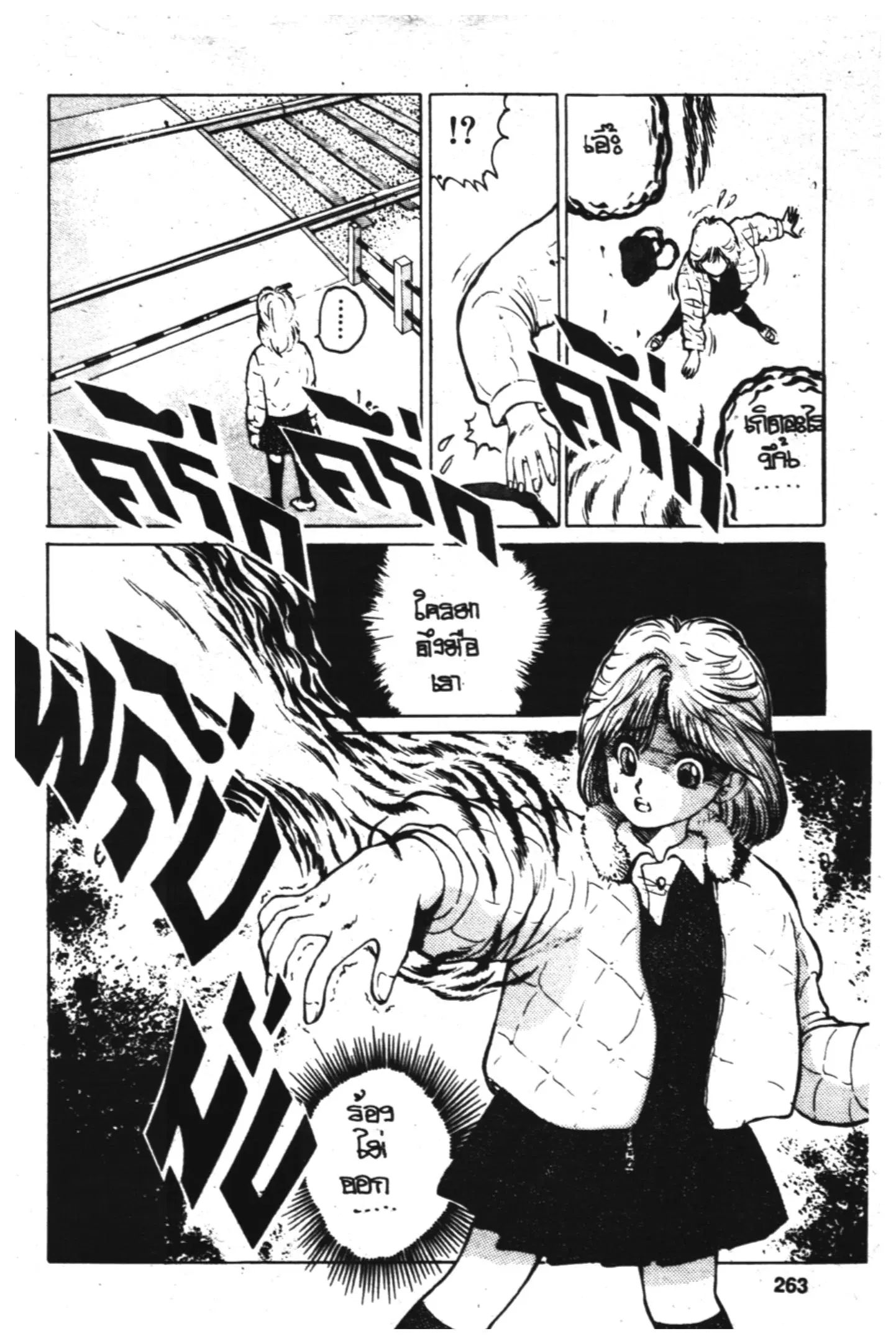 Yu Yu Hakusho ตอนที่ 10 หน้า 19