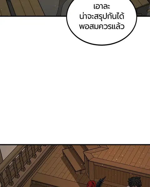HERO KILLER ตอนที่ 64 หน้า 5