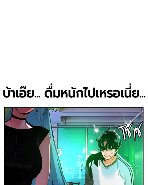 Jungle Juice ตอนที่ 47 หน้า 125