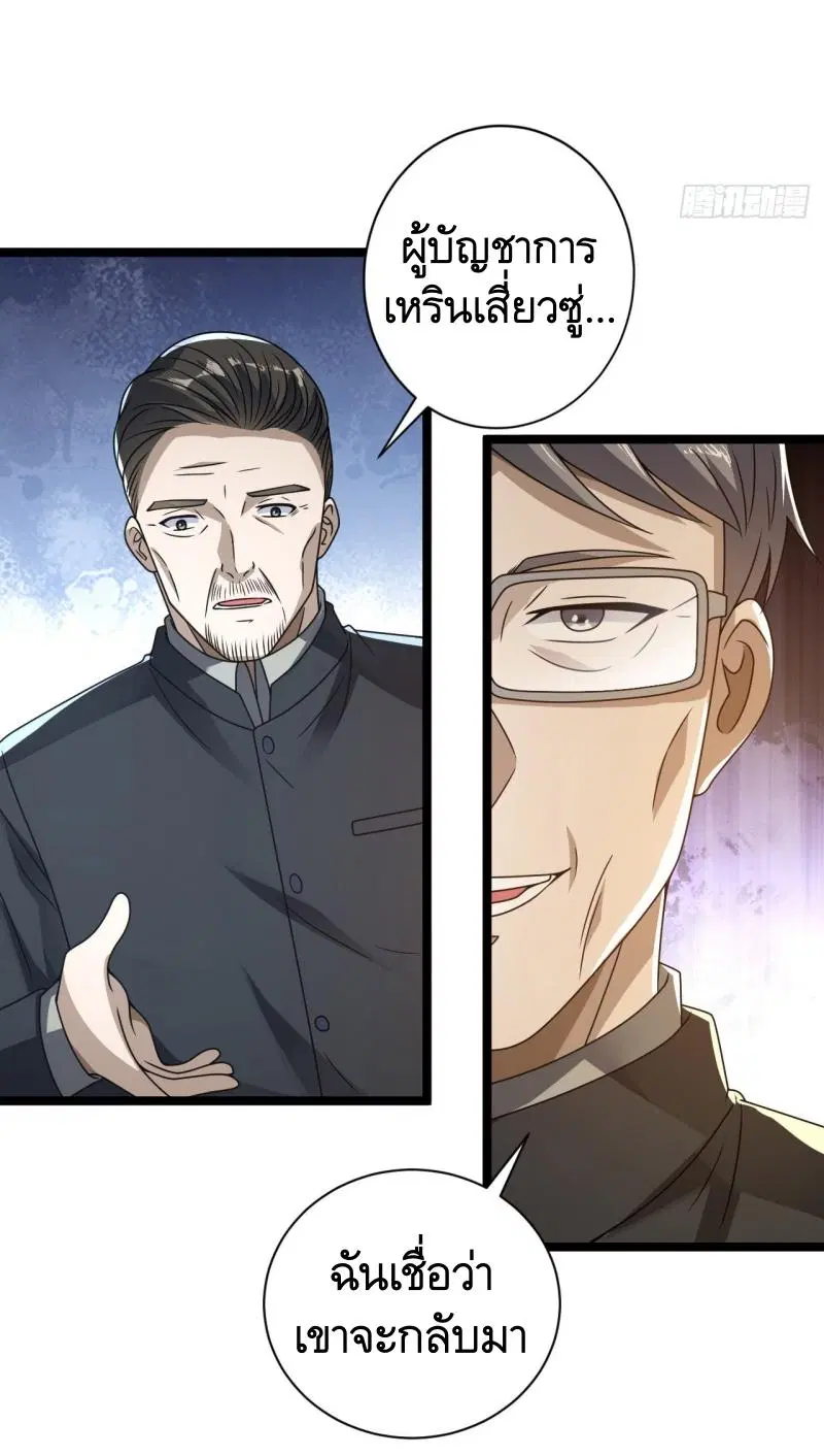 The First Order ตอนที่ 242 หน้า 50