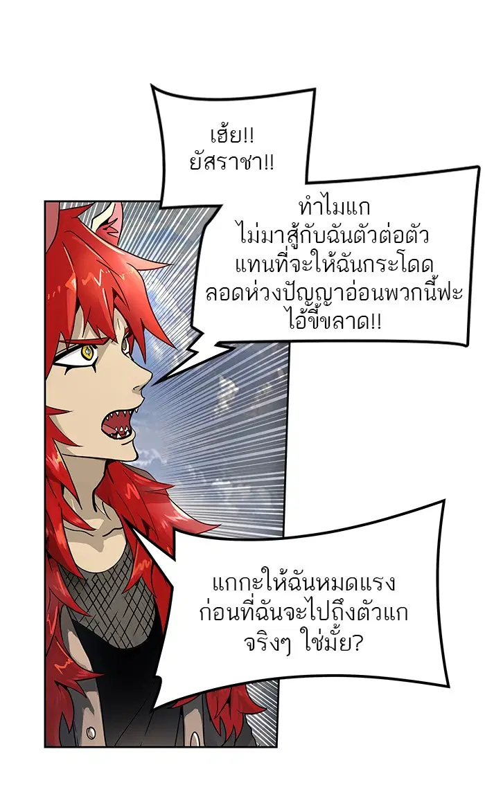 Tower of God ตอนที่ 487 หน้า 57