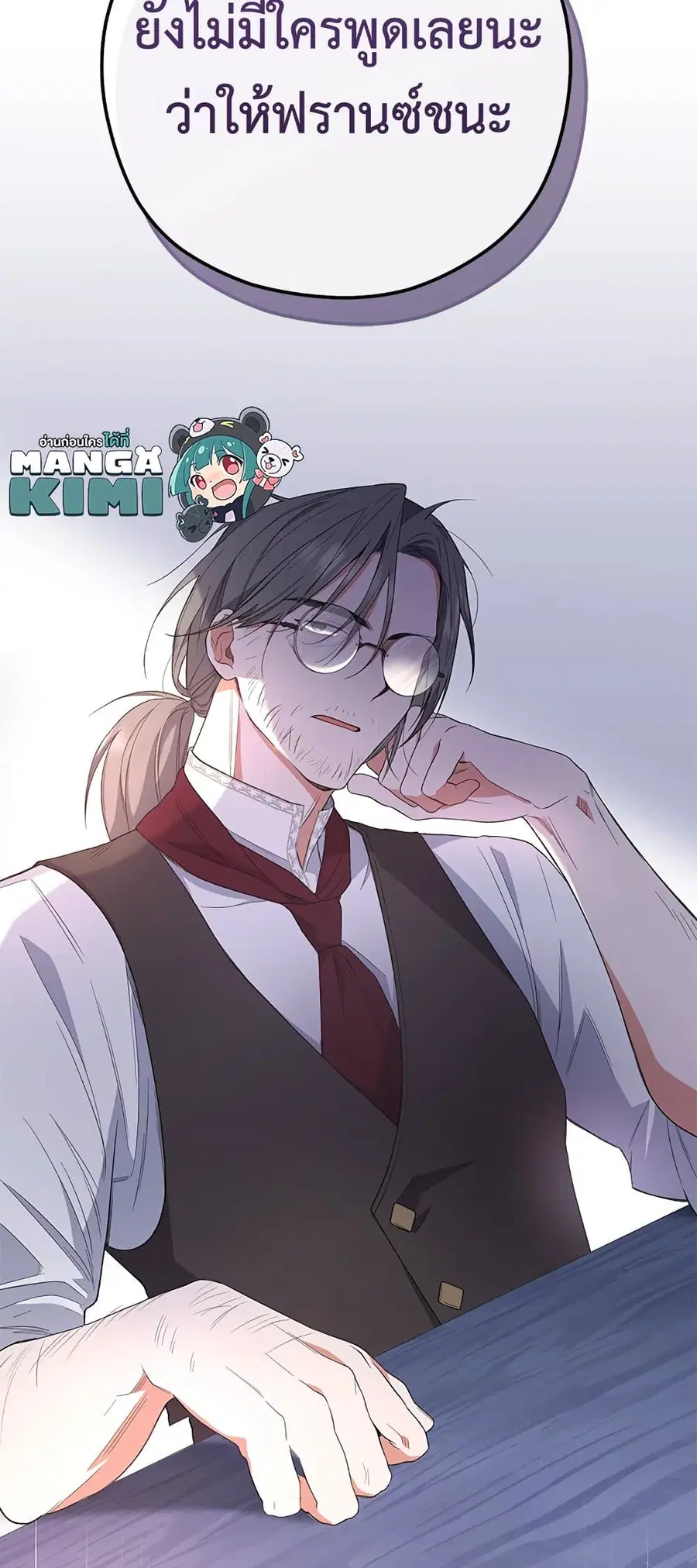 The Young Lady Is a Royal Chef ตอนที่ 58 หน้า 64