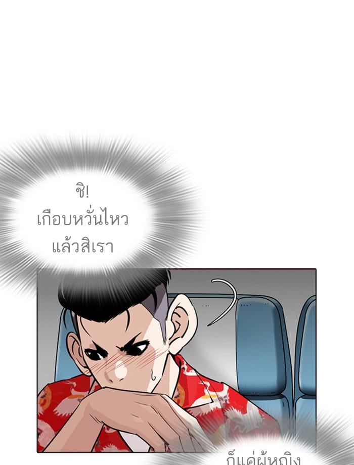 Lookism ตอนที่ 255 หน้า 31