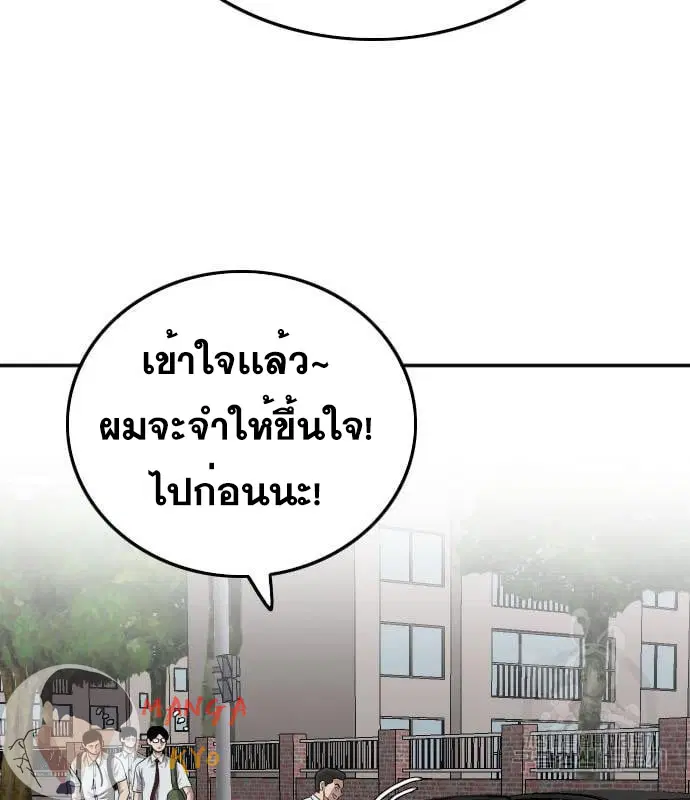 Bad Guy ตอนที่ 137 หน้า 66