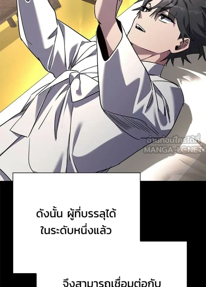 Night of the Ogre ตอนที่ 100 หน้า 71