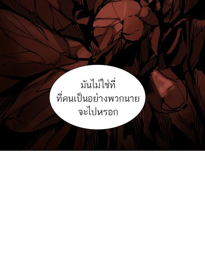 Tower of God ตอนที่ 312 หน้า 46