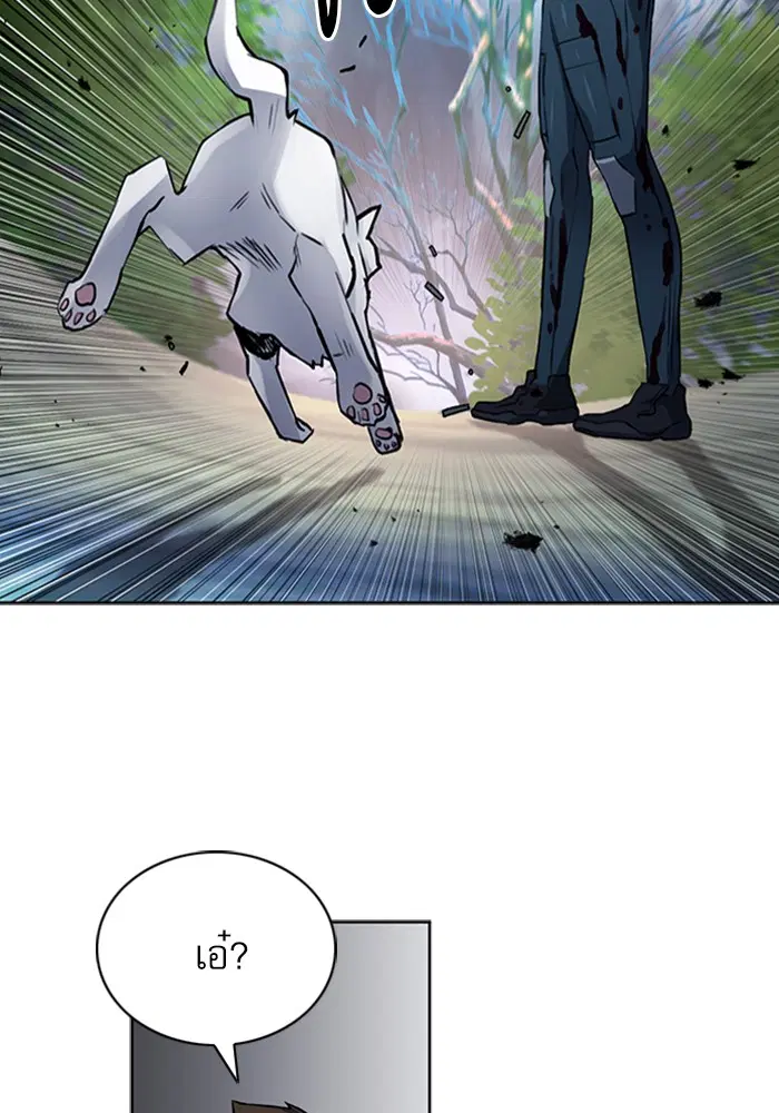 Seoul Station Druid ตอนที่ 37 หน้า 40