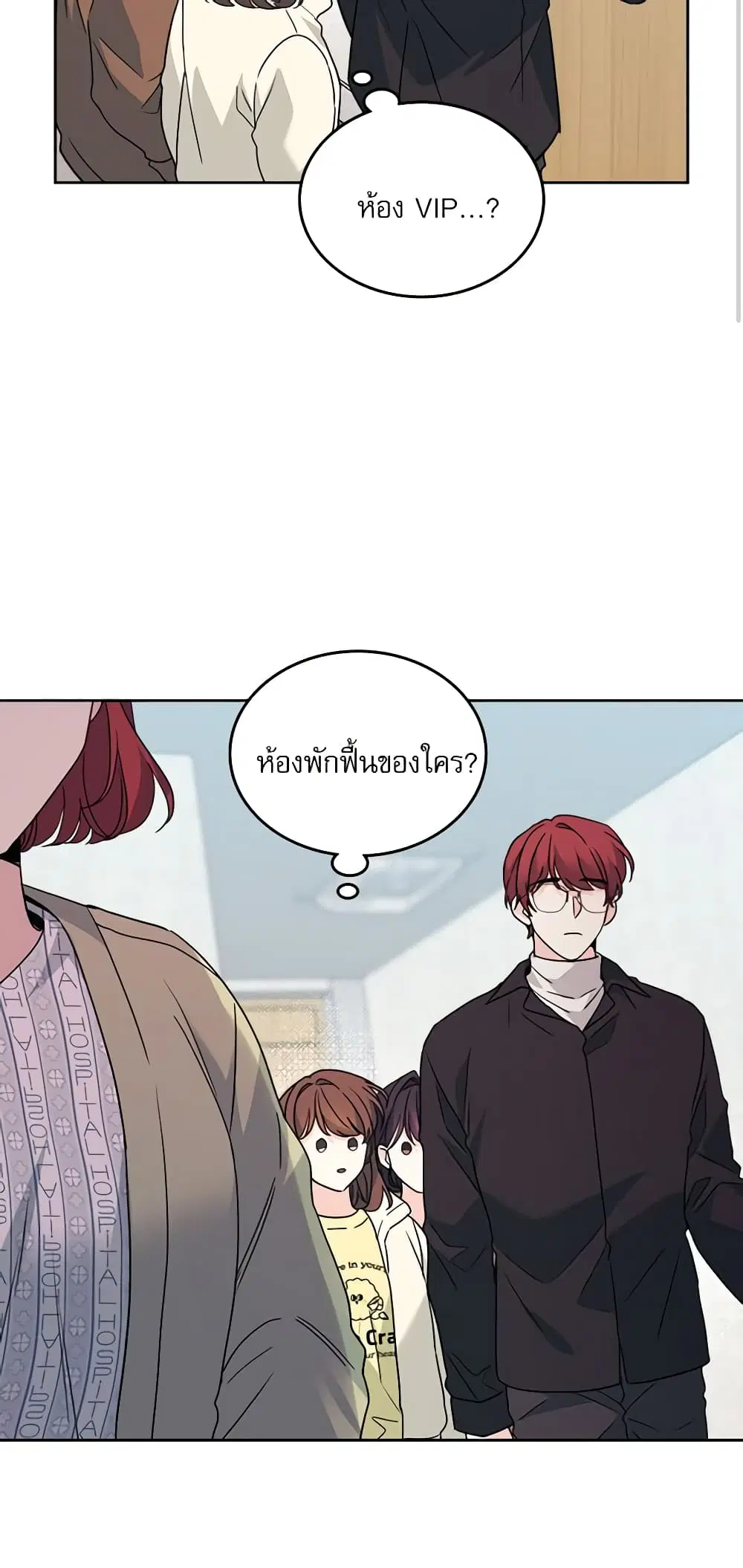 My Life as an Internet Novel ตอนที่ 199 หน้า 48