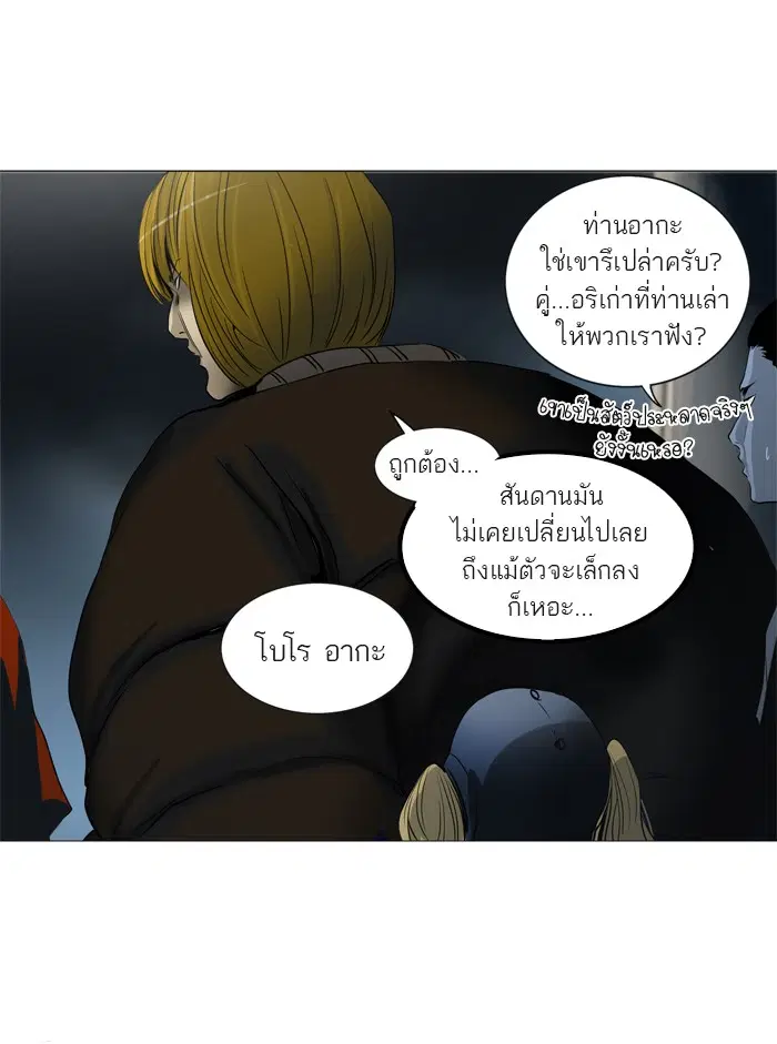 Tower of God ตอนที่ 243 หน้า 44