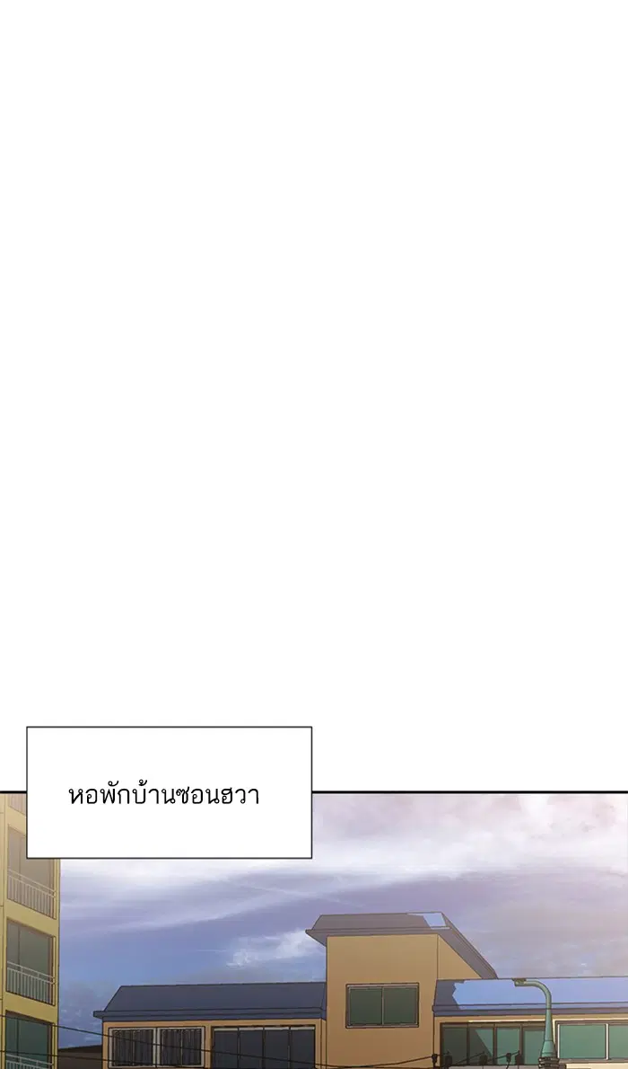 Random Chat ตอนที่ 227 หน้า 81