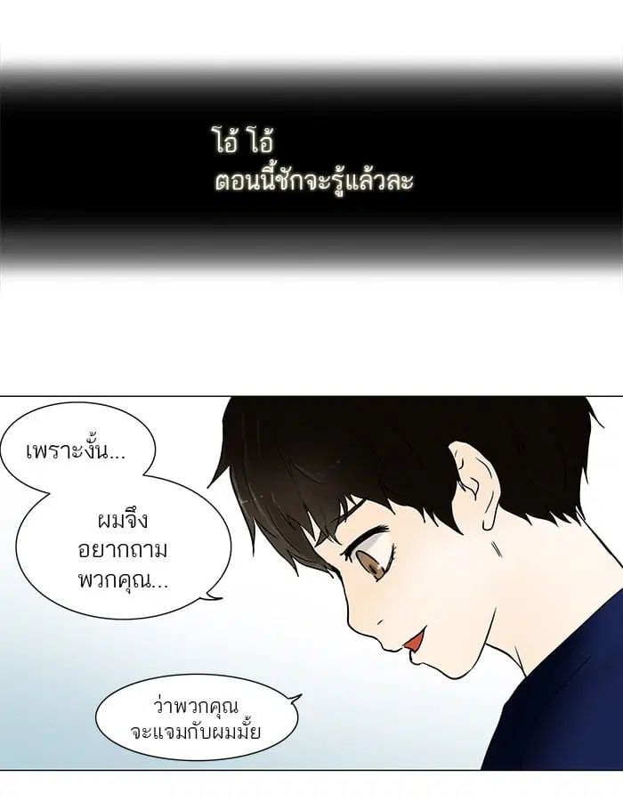 Tower of God ตอนที่ 54 หน้า 27
