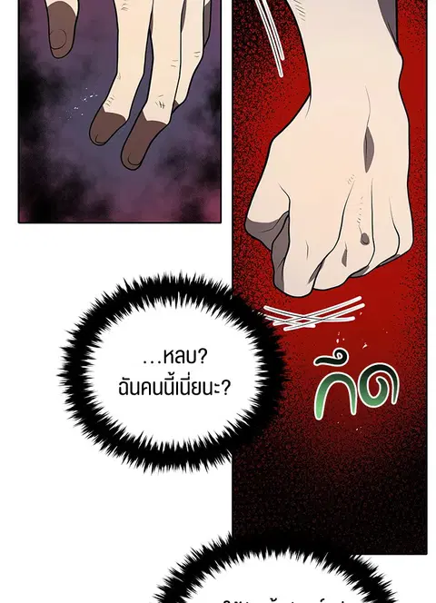 The Descent of the Demonic Master ตอนที่ 114 หน้า 88