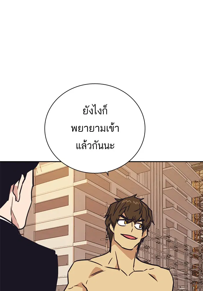 Study Group ตอนที่ 101 หน้า 119