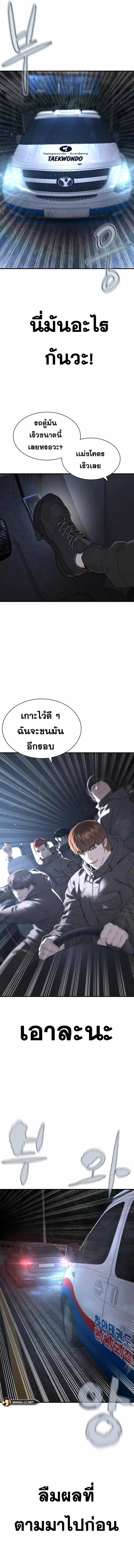 How to Fight ตอนที่ 204 หน้า 20