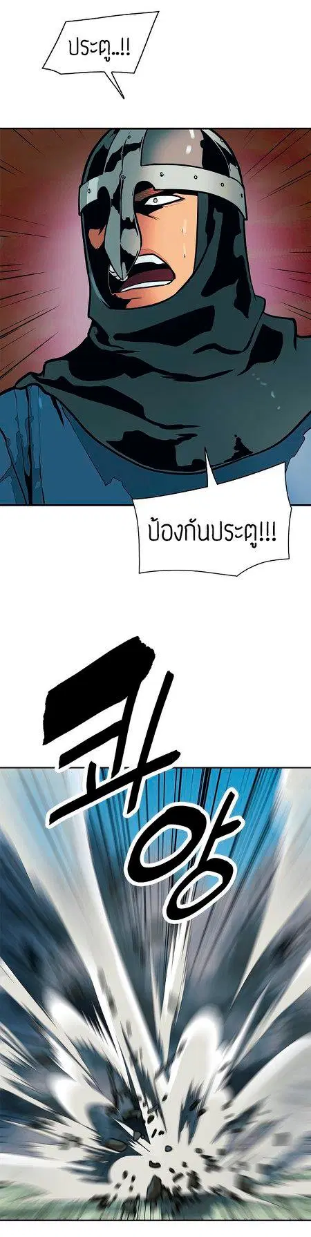 MookHyang – Dark Lady ตอนที่ 49 หน้า 8