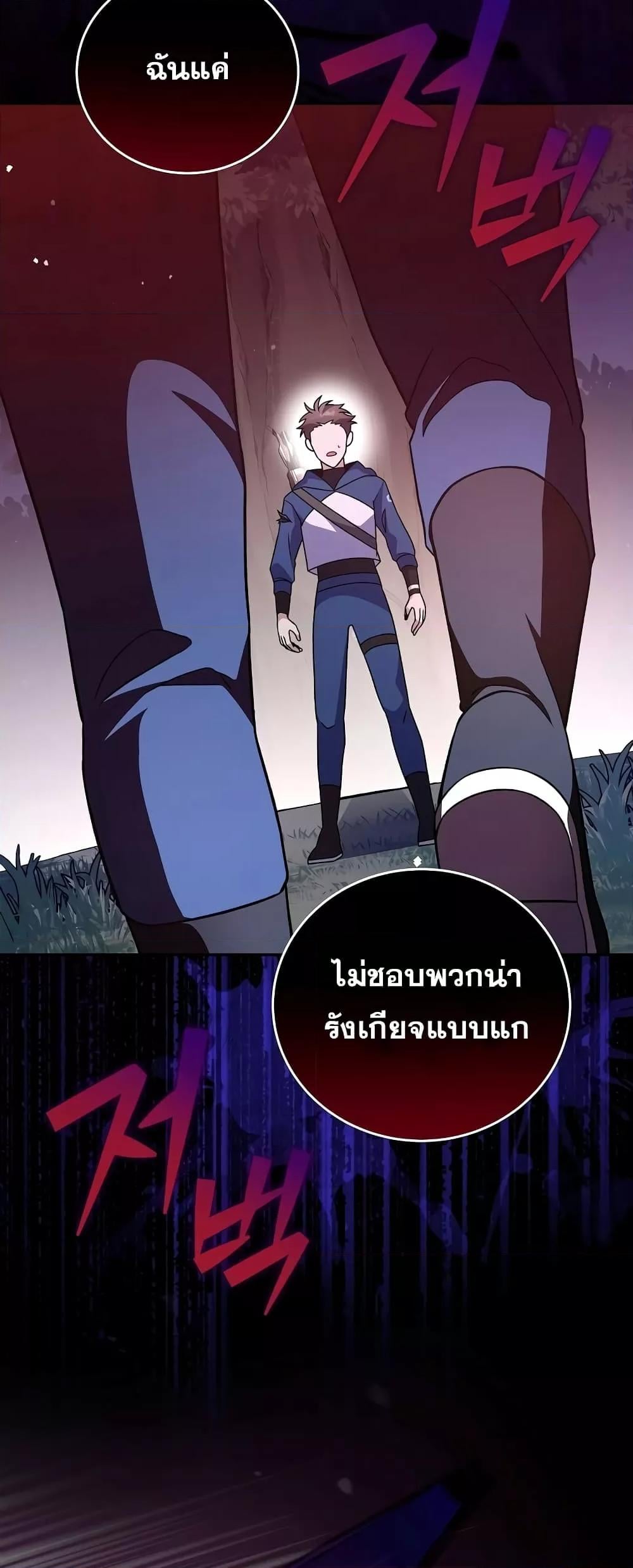 The Novel’s Extra (Remake) ตอนที่ 55 หน้า 14