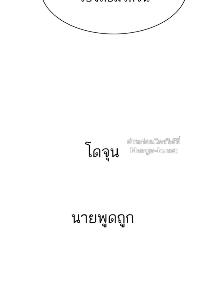 Reborn Rich ตอนที่ 124 หน้า 164