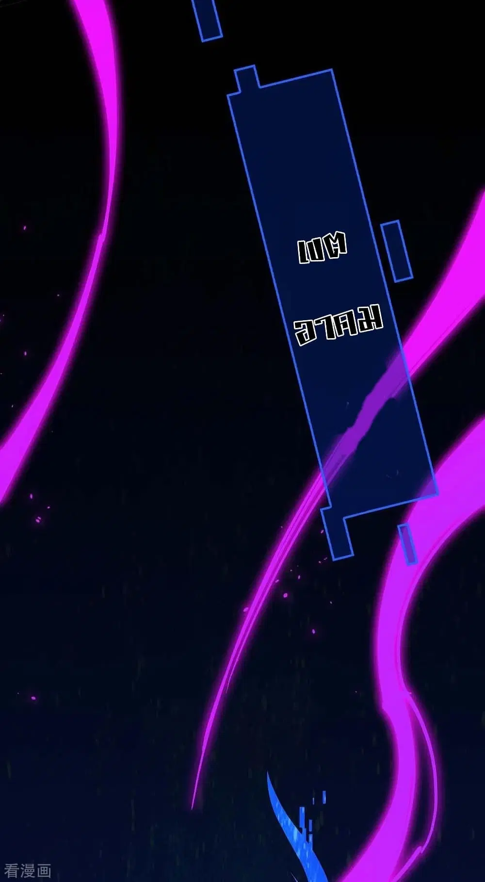 Return of Divine Emperor ตอนที่ 165 หน้า 17