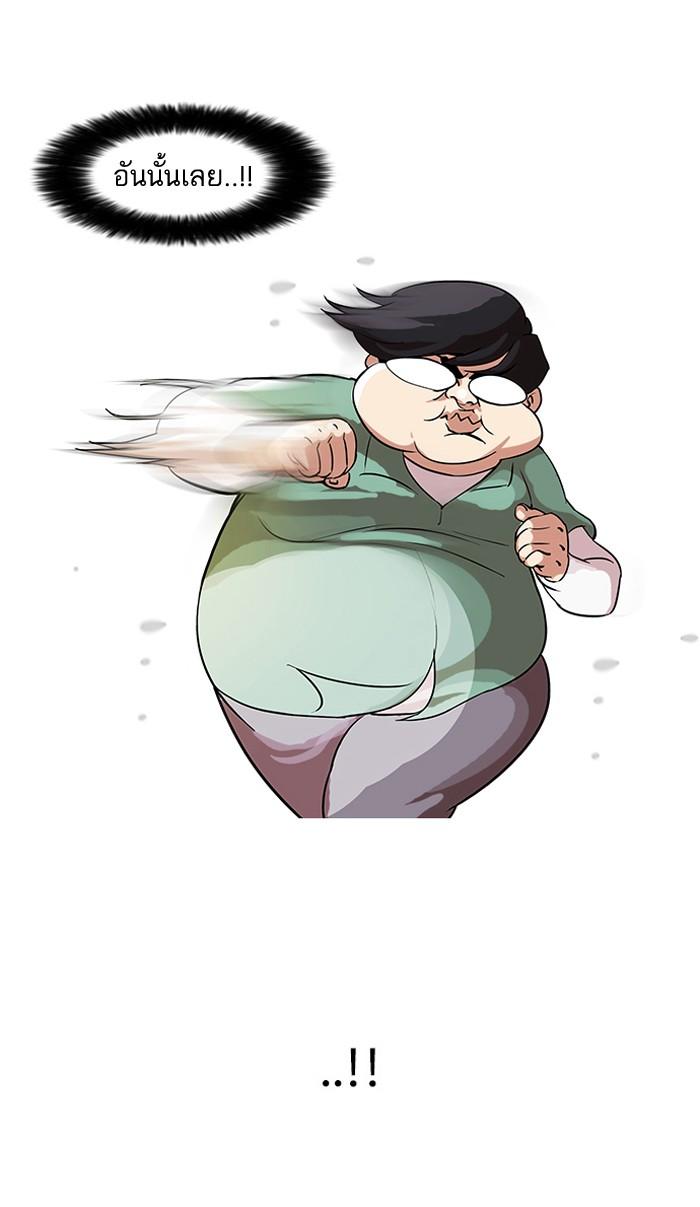 Lookism ตอนที่ 32 หน้า 52