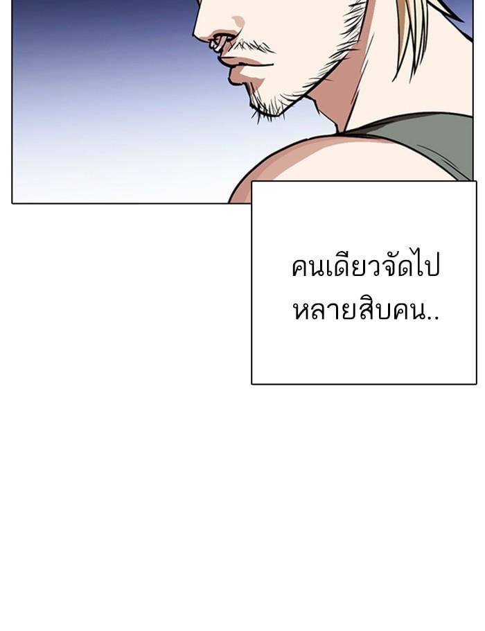 Lookism ตอนที่ 261 หน้า 8