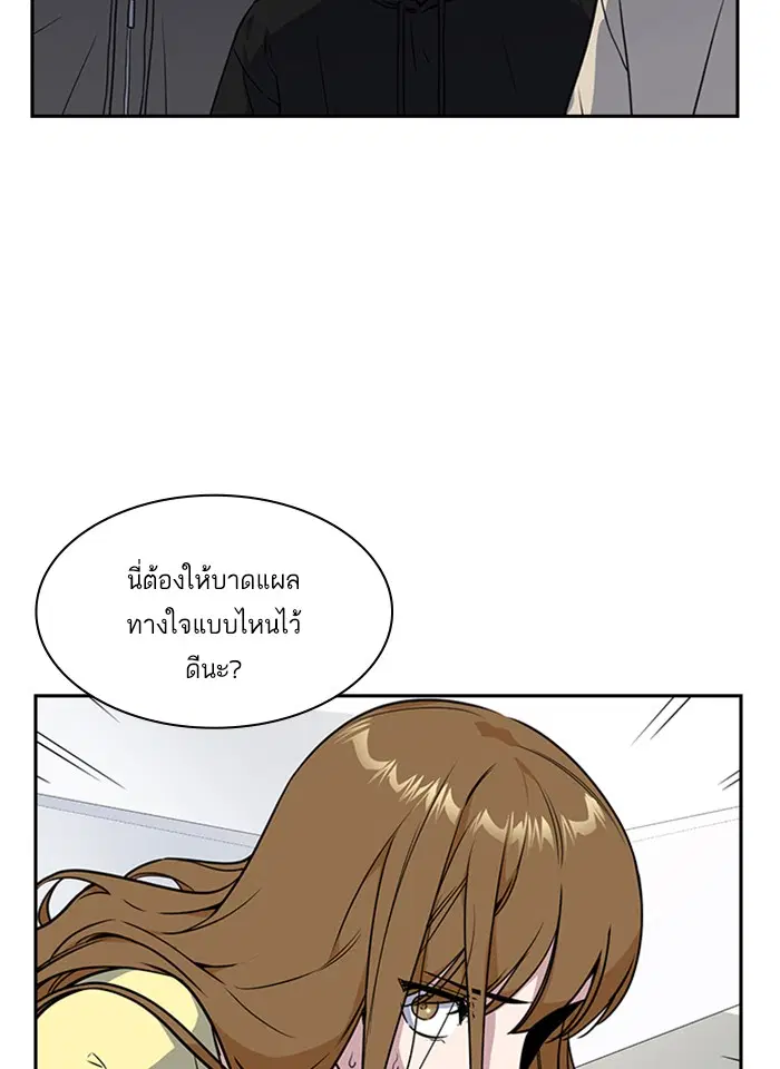 Study Group ตอนที่ 10 หน้า 53