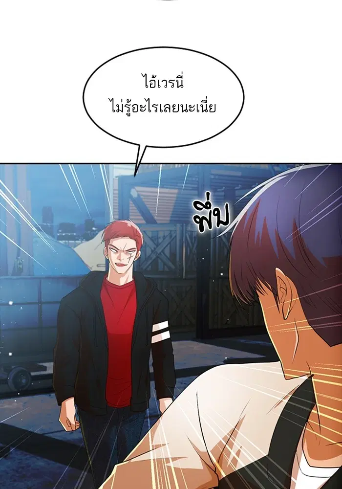Random Chat ตอนที่ 310 หน้า 39
