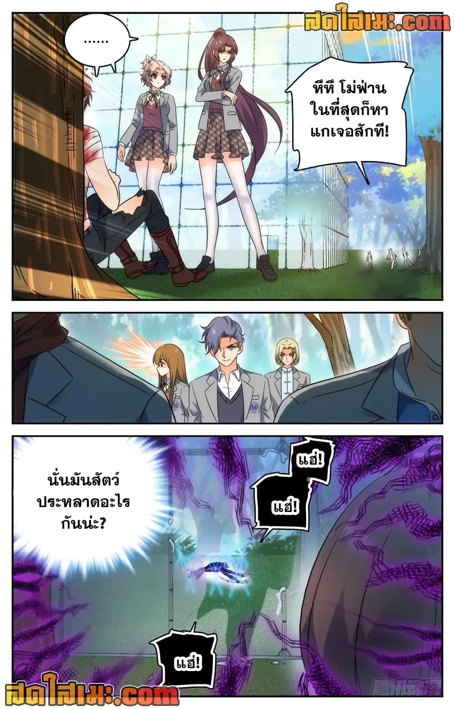 Versatile Mage ตอนที่ 218 หน้า 8