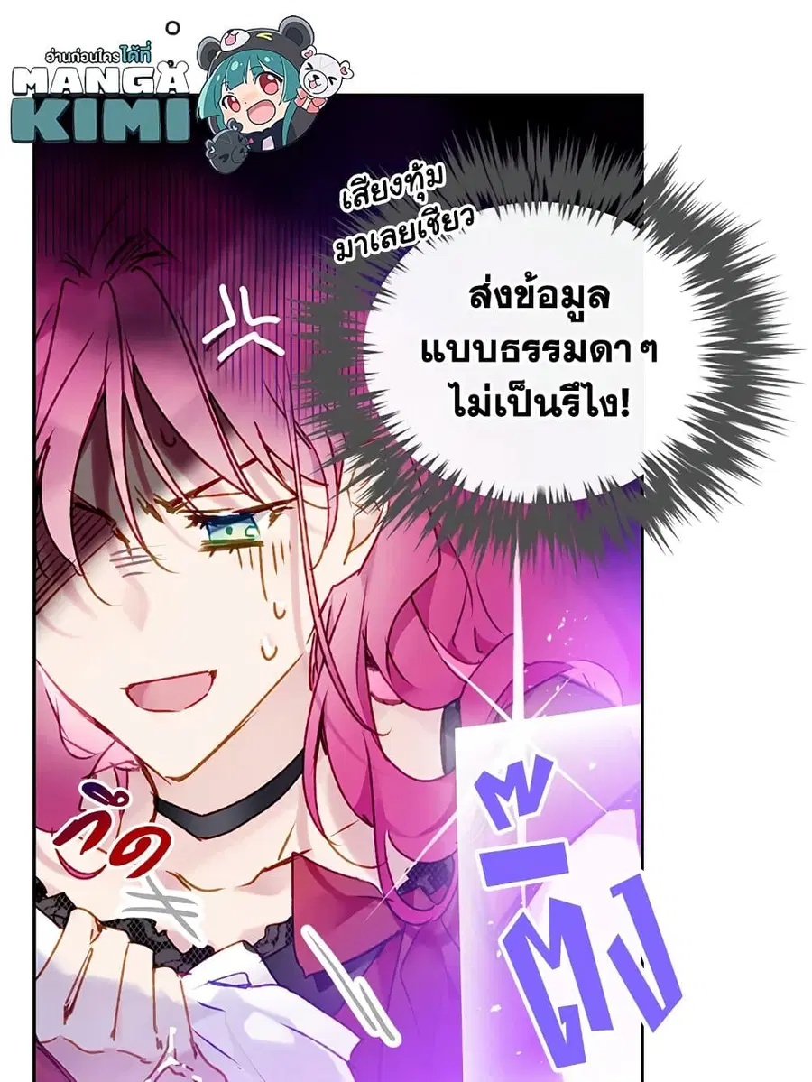 Death Is The Only Ending For The Villainess ตอนที่ 107 หน้า 64