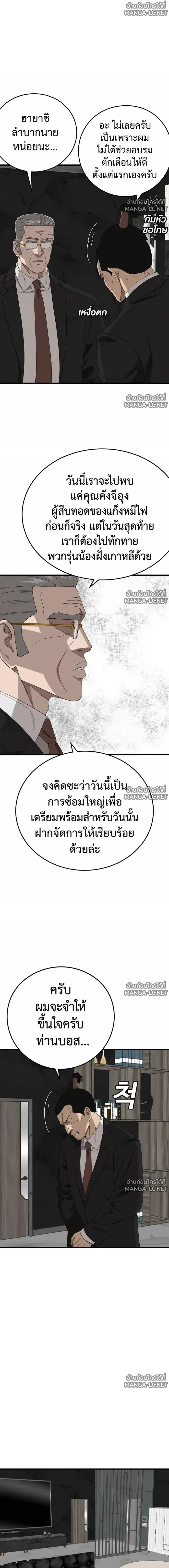 Bad Guy ตอนที่ 305 หน้า 10