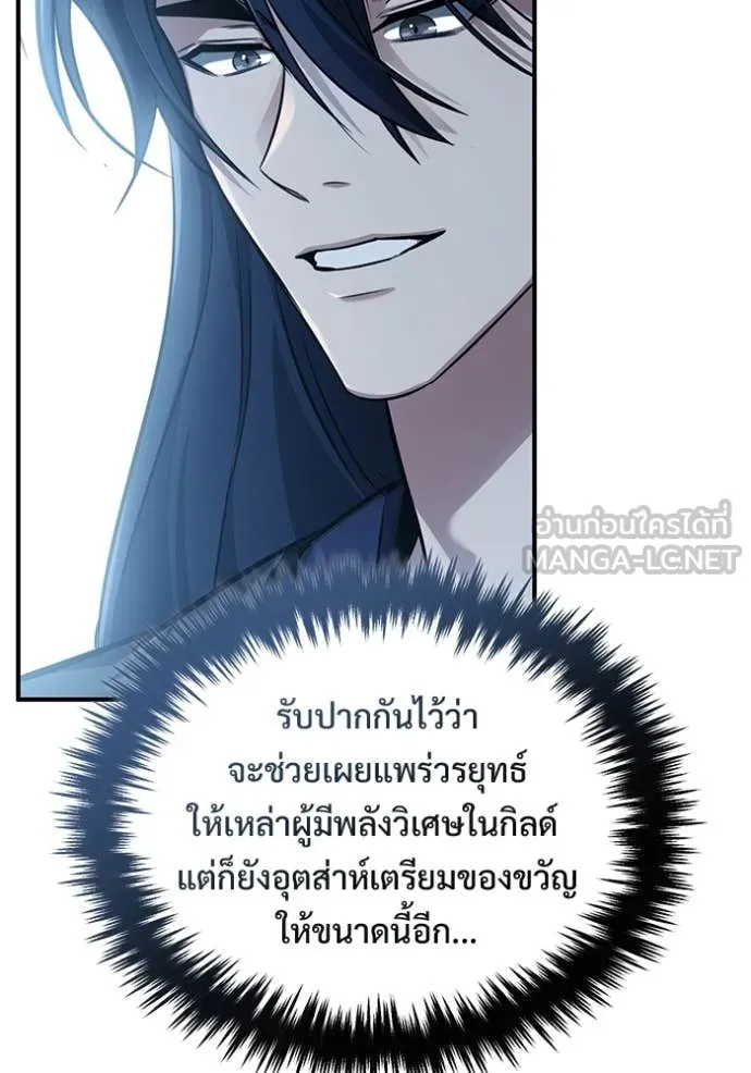 Regressor’s Life After Retirement ตอนที่ 92 หน้า 37