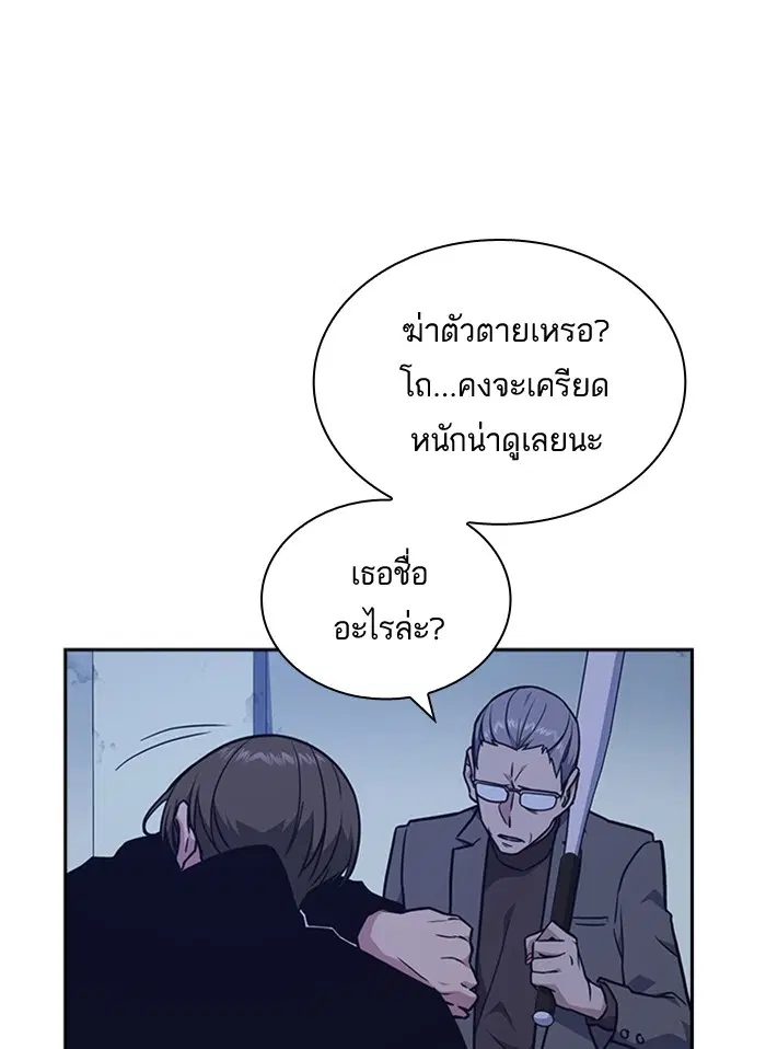Study Group ตอนที่ 58 หน้า 47