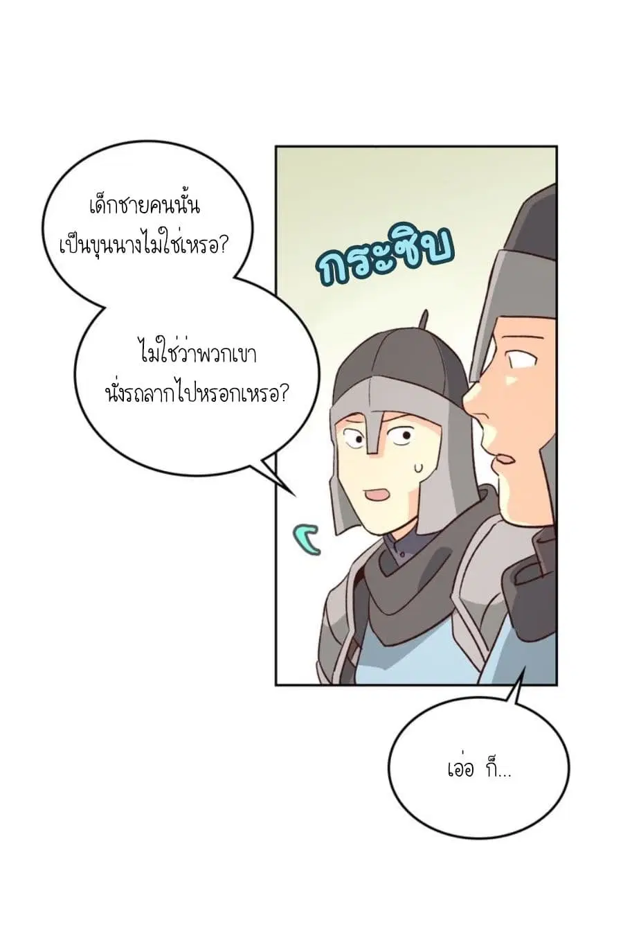 The Knight and Her Emperor ตอนที่ 2 หน้า 30