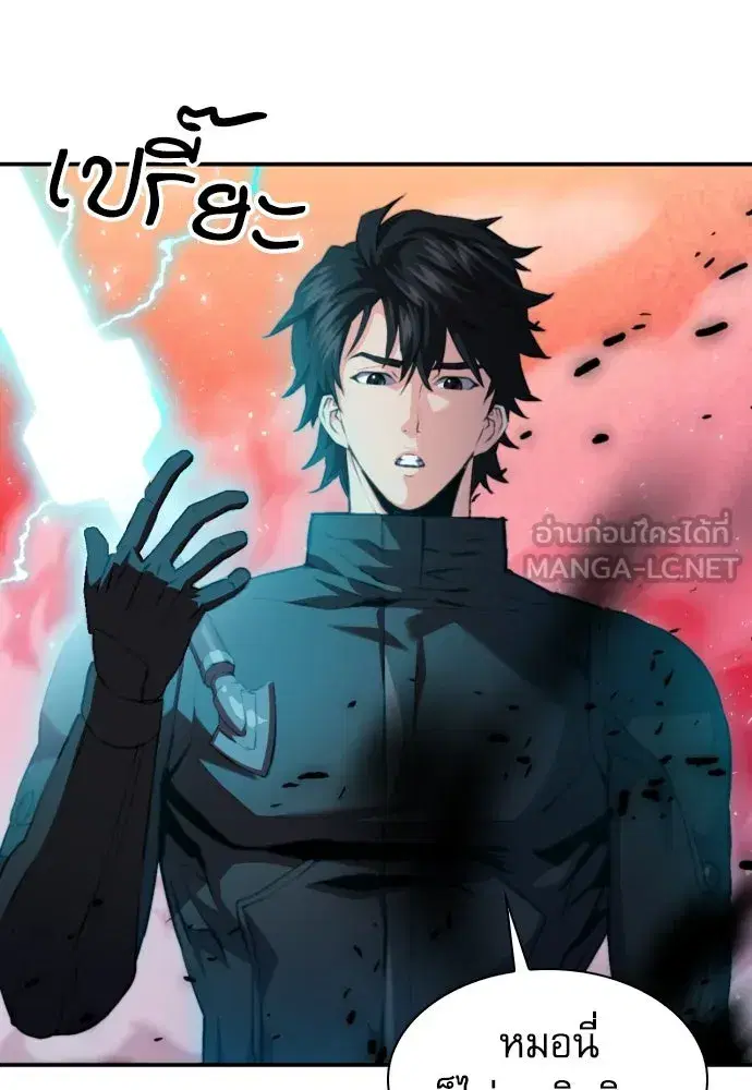 Seoul Station Druid ตอนที่ 180 หน้า 66