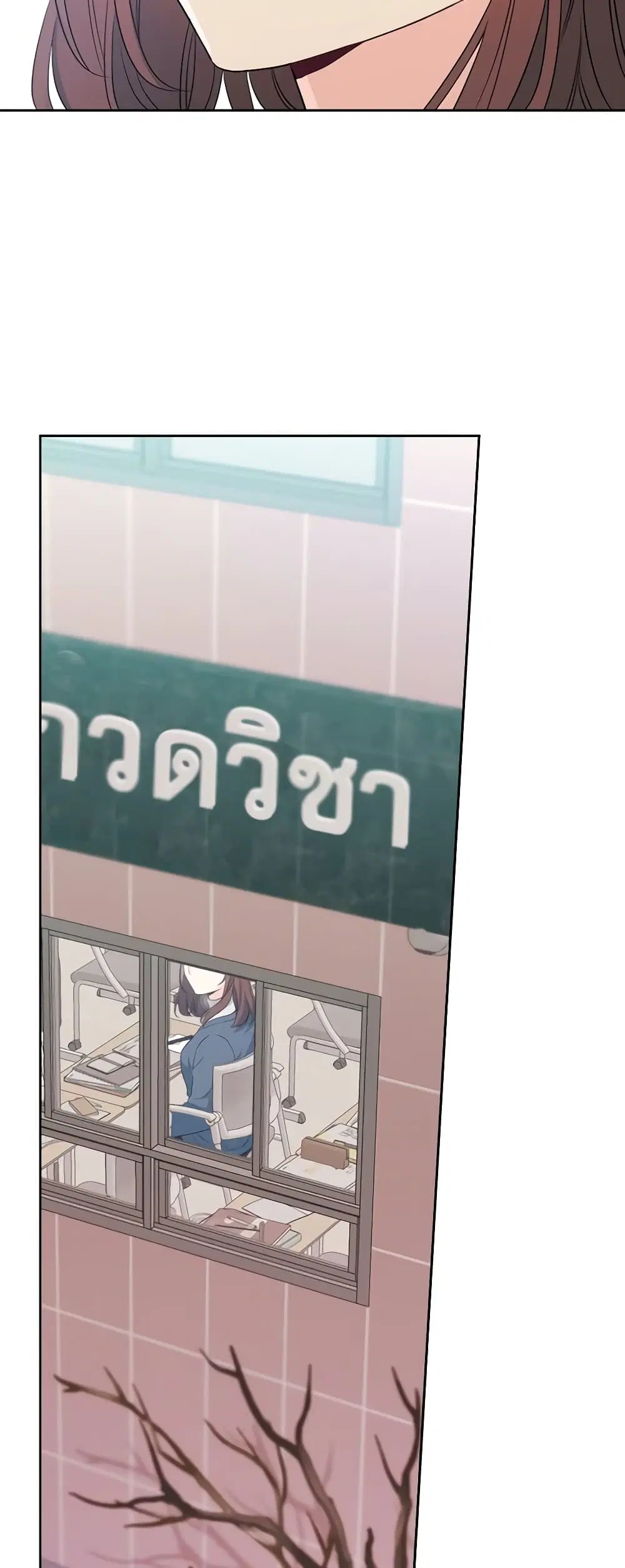 My Life as an Internet Novel ตอนที่ 187 หน้า 39