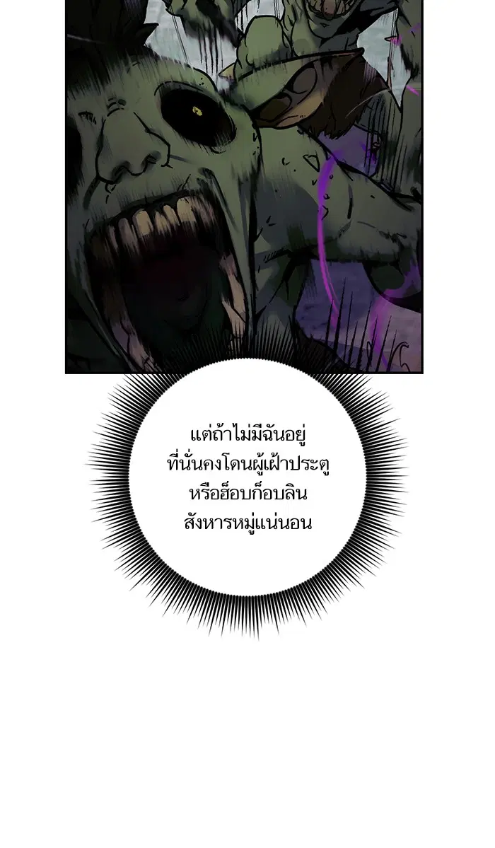Return to Player ตอนที่ 14 หน้า 42